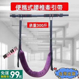 {全店免運}【腰椎救星！！|腰椎牽引帶】牽引帶 護具 護腰牽引帶 脊柱拉伸 脊柱 腰椎 腰部 傢ggg05