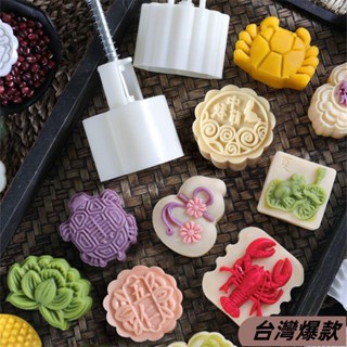 ♡臺灣熱賣♡中國風月餅模具家用手壓式大號做冰皮綠豆糕立體壓花模具 tUB7123123