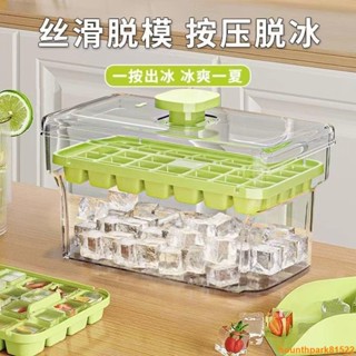 實用冰塊模具食品級冰格按壓盒凍製冰模型家用自制帶蓋儲存冰箱神器