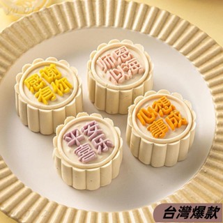 ♡臺灣熱賣♡綠豆糕模具 2022新款創意月餅模型印具壓模手壓式家用烘焙不沾diy gZAK151151