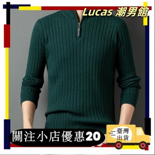 ⚡臺灣出貨⚡48小時貨針織衫男士中年高檔拉鍊款彈力加厚保暖休閒針織毛衣男 男生上衣 男生衣服 男裝 帽t 韓zzg
