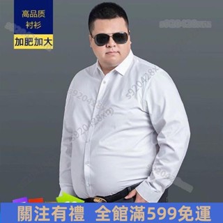 🆗臺灣熱賣🆗大尺碼長袖襯衫 藍色襯衫 格子襯衫 花襯衫 白色襯衫 春季休閒襯衫男士中年加肥加大商務純色胖子長袖大碼寬