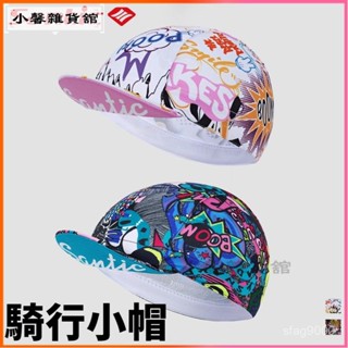 可開發票 Santic森地客年春夏新款騎行小帽戶外騎行遮陽防曬運動帽男女戶外運動小帽 騎行小帽 瓜皮帽 單車小帽 運動