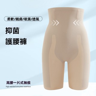 8D魔力 懸浮褲塑形褲 産後恢複 高腰 收腹 塑身褲 無痕提臀褲 打底褲 安全褲