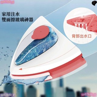 《注水雙面擦玻璃神器》擦窗神器 雙面磁性玻璃擦窗器 擦玻璃神器 注水玻璃擦 玻璃清潔 玻璃清潔器 洗窗戶神器