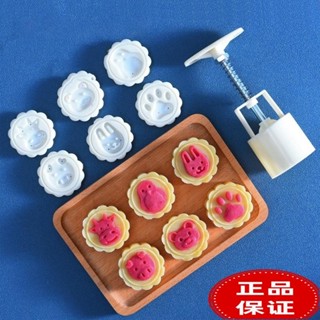 ⚡爆款下殺⚡月餅模具 家用按壓式DIY冰皮綠豆糕糕點模具 卡通動物造型模具