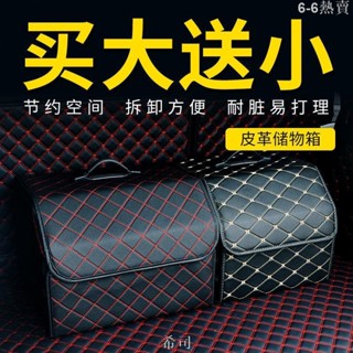 【希司】汽車收納箱後備箱儲物箱多功能折置物箱車載整理箱儲物收納箱車用