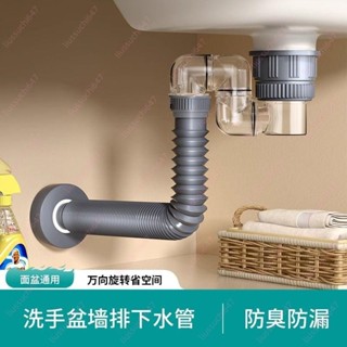 💕💕下水器下水管落水頭排水管下水管配件防臭排水管套裝落水頭洗手盆下水管衛生間洗臉池排水防返臭神器麵盆下水器套裝配