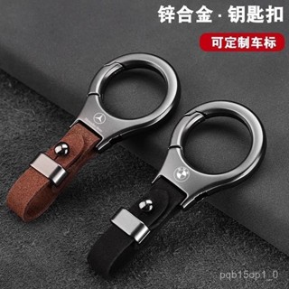 高品質🚗車載高檔定製翻毛皮汽車鑰匙扣男士個性創意多功能鑰匙圈環鎖匙扣 BKPX