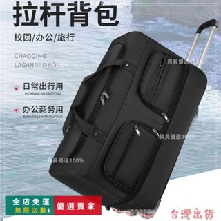 臺灣出貨🔥Koala【可擴容】便攜高級感拉桿包 商務出差拉桿包 大容量百搭旅行包 託運行李箱 旅行收納包 手提行李