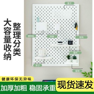 💖免運💖時尚宜家衕款洞洞闆潮碳晶流免打孔碳晶錯位孔多種顔色可定製收納 金屬不銹鋼適吸塵器牆上掛鈎掛闆配件洞洞闆定製免