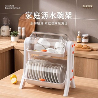 碗櫃 洗碗池 家用 廚房碗架瀝水 餐具碗筷 收納盒 多功能 碗碟 帶蓋 置物架