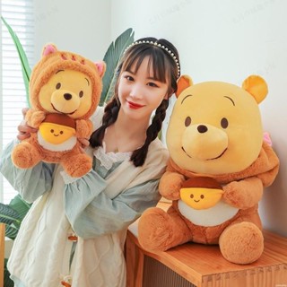 可愛變身鬆鼠維尼熊毛絨玩具 卡通小熊公仔 兒童玩偶睡覺 抱枕娃娃 女生禮物 生日禮物HH