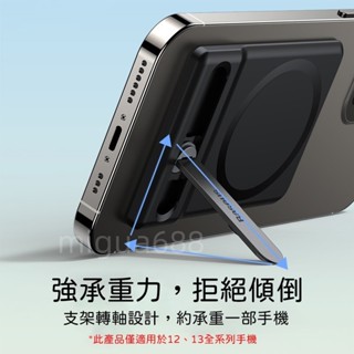 店長推薦 一字旋轉磁吸卡片支架 手機支架 iPhone手機架 Magsafe手機架 磁吸支架 磁吸手機架