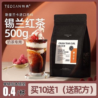 （優選）[熱賣精品] 錫蘭紅茶粉英式紅茶葉檸檬茶港式斯裡蘭卡進口原料奶茶店專用商用HYTE