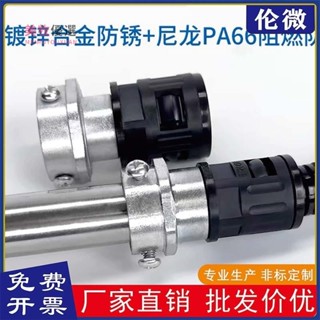 ✨美牧優選✨ 塑膠波紋管鋼管接頭硬管軟管連接尼龍波紋管鍍鋅鋼管對接接頭