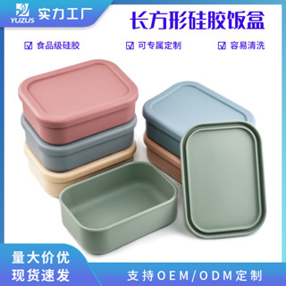 💛臺灣精選💛食品級矽膠飯盒可進微波爐加熱保鮮盒收納盒迷你密封午餐便當盒上班族高顏值飯盒 學生大容量飯盒