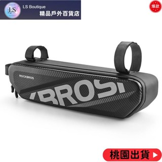 【優質好貨】Rockbros 自行車包 Super73 電動自行車車架包 4.5L 大容量防水摩托車收納前袋