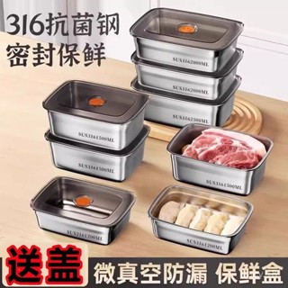 🔥桃園48H🔥316不鏽鋼保鮮盒 帶蓋密封飯盒 美型餐盒 外帶盒 不鏽鋼保鮮盒 長方形/正方形保鮮