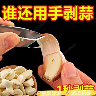 威旺優品Kc搓蒜器 手動剝蒜頭 剝蒜神器 蒜頭去皮扒蒜皮神器不銹鋼去大蒜 去皮壓蒜 大蒜剝皮器 擠蒜器 壓蒜器 剝蒜器