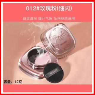 【抖音同款】瑪可安迪透光柔霧妝感蜜粉水散粉定妝粉餅遮瑕BECCA【小筆精品】