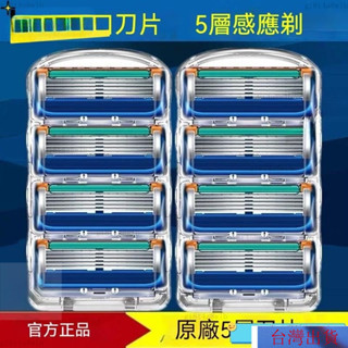【熱銷】德國進口吉利五層剃須刀手動颳衚刀5層剃須刀男士通用鋒5颳臉刀 颳鬍刀組 颳鬍刀片 手動颳鬍刀 颳鬍刀△ ZYGQ