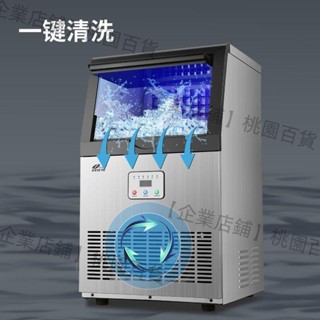 【企業店鋪】海斯曼商用製冰機全自動奶茶店商業咖啡店大型大容量方塊冰塊機