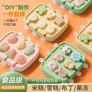 🍀限時低價🍀雪糕冰棒模具矽膠冰棒模 冰淇淋模 DIY 雪糕模具 矽膠 冰棒盒雪糕盒 3D立體卡通造型冰淇淋模具