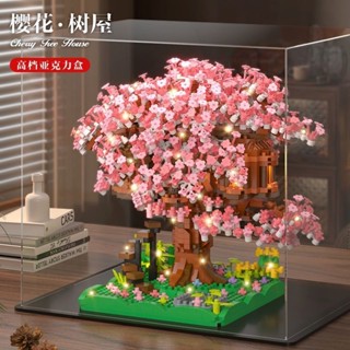 【超大棵】相容樂高 櫻花樹屋lego 模型高難度 巨大型積木櫻花樹 模擬永生花 櫻花樹屋lego模型 模擬櫻花樹lego