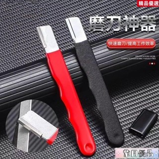 💯臺灣出貨/免運🚚★【快速磨刀】磨刀神器 傢用切菜刀剪子砍刀斧頭多功能開刃器 園林果樹修枝磨刀石 YBVZ