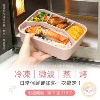 💕安全環保💕[耐冷耐熱] 可微波 莫蘭迪矽膠餐盒 三格便當盒 微波便當盒 四格便當盒 可蒸便當盒 便當盒 矽膠保A3