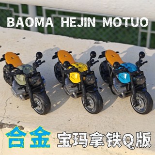 【折扣連連🐕精品】閤金高檔模擬摩託車兒童迴力金屬拿鐵模型複古機車男孩玩具車禮物