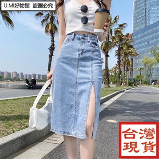 UUMI好物館❤優品力薦❤小個子開叉牛仔半身裙 高腰牛仔a字短裙 緊身顯瘦開叉包臀裙 中長裙 窄裙 淺藍色牛仔短裙 韓
