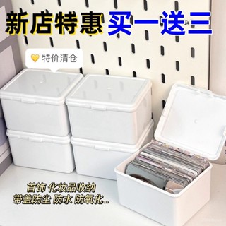 桃園快速🚚 ins無印風純白翻蓋式收納盒出卡手賬素材防塵收納桌麵文具整理盒