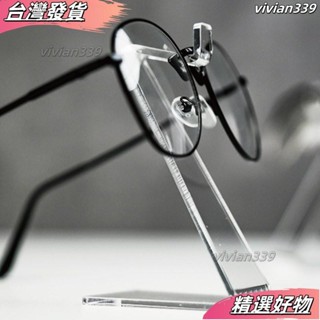 ❤店長優選❤透明眼鏡架式專用展示架通用型收納架立架託架陳列架支架單獨架 NIRS