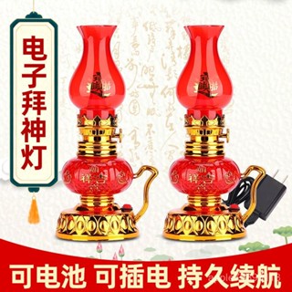 【熱銷爆款 限時超低價 】LED長明煤油燈電池插電兩用電子神臺燈財神佛前紅色金色供燈婚慶