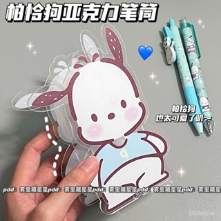 【倒數計時🔥蝦皮最低價】 ins帕恰狗筆筒亞克力透明塑膠筆插簡約女學生文具辦公桌麵收納盒