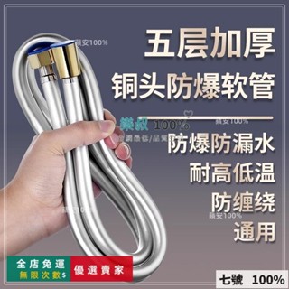 🔥臺灣出貨 全新PVC360度淋浴蓮蓬頭軟管 抑菌花灑軟管 抗菌手噴軟管 沐浴防爆軟管 淋浴軟管 360度 防纏繞 加