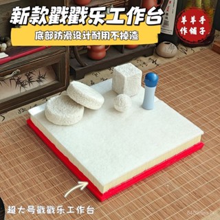 桃園有貨💟【店鋪熱銷】手工diy羊毛氈海綿墊工作臺戳戳樂工具戳針收納加大加硬特厚專用 EQMG