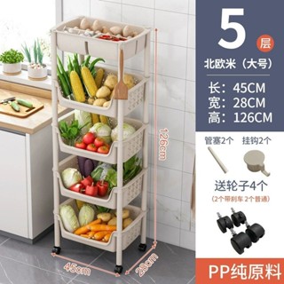 廚房收納架 架子層架 多層置物架 零食收納 角落收納架 可移動廚房多功能菜籃子置物架落地多層果蔬菜收納架家用放菜架子