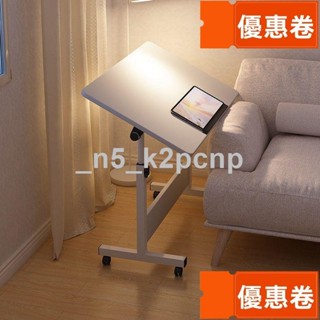 全網最低 升降床邊桌 折疊桌 電腦升降桌 小餐桌 床上桌 懶人桌 沙發邊桌 臥室書桌 升降桌 電腦可移動桌 移動桌電腦桌