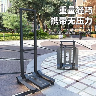 宅配免運🚛優選🌟買菜車 小推車 手推車拉桿折疊便攜拉貨家用行李拖車小推車手拉車 買菜車 拖車 折疊便攜手拉車