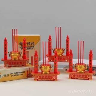 【熱銷爆款 限時超低價 】led燭臺蠟燭香燭香爐電子蠟燭臺家用財神長明燈供佛燈模擬電池款