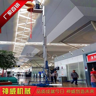【優選五金】電動液壓平臺車110V高空作業臺220交流380伏四輪移動鋁合金升降機【詢運費】250530