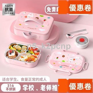 全網最低 便當盒 保溫便當盒 學生便當盒 304不鏽鋼便當盒 分格餐盤 便攜飯盒 飯盒 學生上班族飯盒316不銹鋼學生飯
