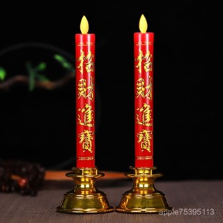【熱銷爆款 限時超低價 】紅色搖擺LED電子蠟燭電池插電用長明燈供佛喬遷家香燭招財財神燈