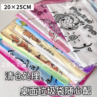 🔥限時特惠🔥桌麵垃圾袋卡通可愛粘貼清潔學生宿捨裝袋車載專用大容量收納袋桌面垃圾袋迷你小號家用清潔一次性垃圾桶塑料袋