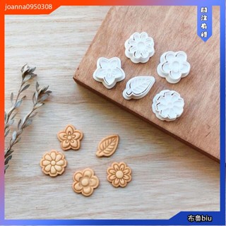 💙Bluebiu💙校園活動 餅乾模具 親子活動 花朵餅乾模具雛菊向日葵卡通DIY日式3D立體曲奇模具禮物烘焙工具