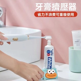 🔥臺灣出貨🔥擠牙膏器 牙膏擠壓器 軟管 手轉 擠牙膏神器 擠牙膏 牙膏器 牙膏夾 牙膏掛架 自動擠牙膏 擠牙膏器具 牙膏