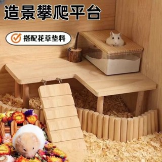 新品限時特惠💕倉鼠籠子平臺二層樓梯躲避實木桌子爬梯金絲熊蘆丁鷄造景用品擺件 壹品生活家居